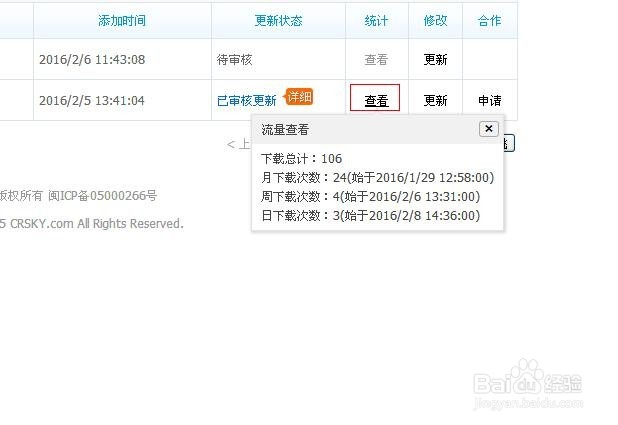 如何在网上发布你的软件