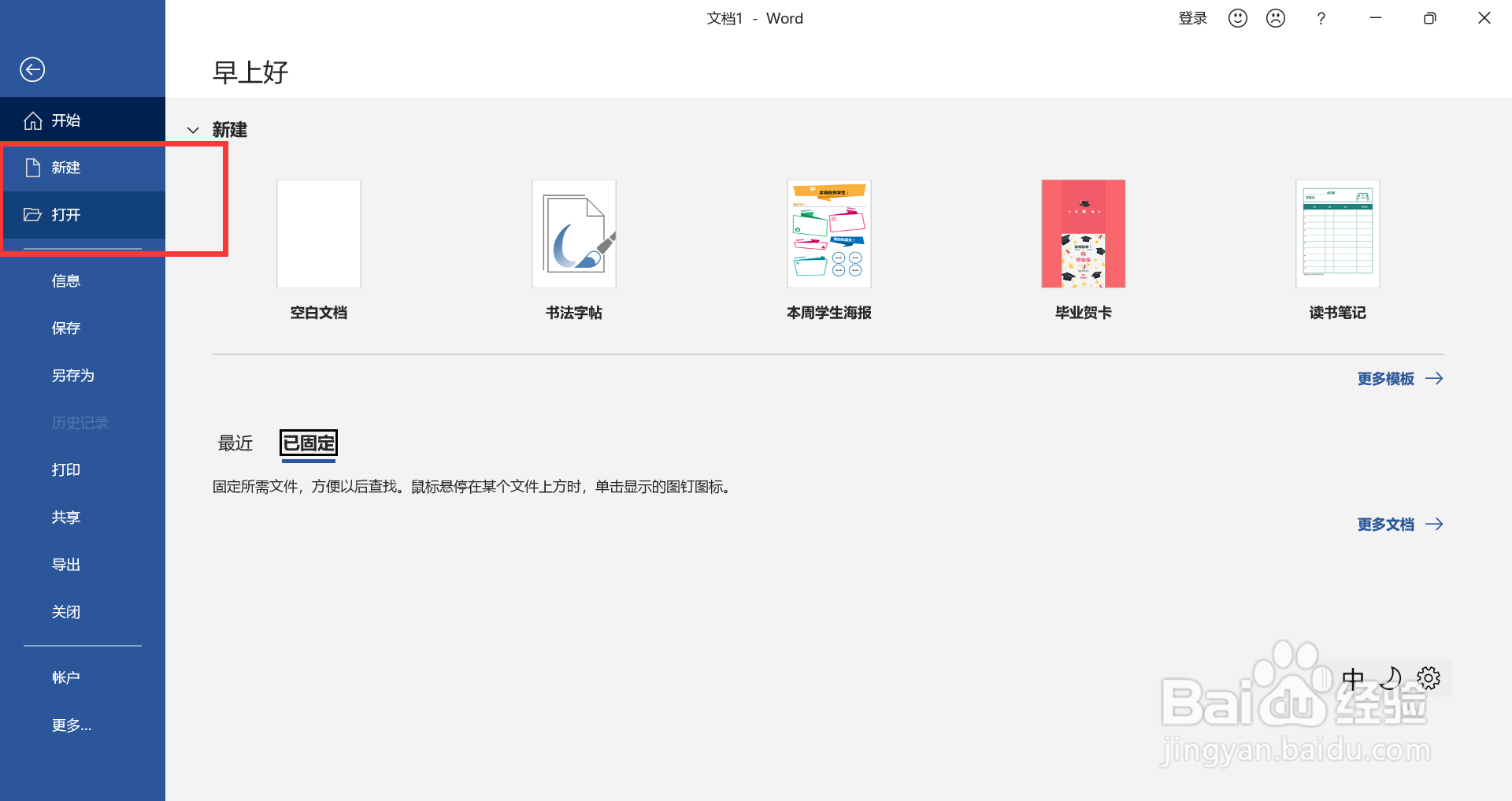 pdf改成word格式