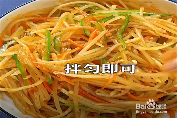 今天教大家凉拌土豆丝的做法。