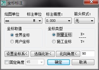 天正cad中坐标标注怎么用？