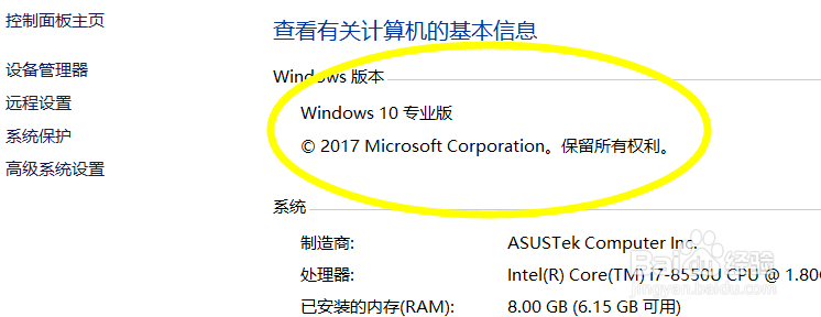 永久免费激活win10最新方法