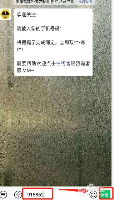 丰巢快递柜超过24小时怎么取件?超时收费吗