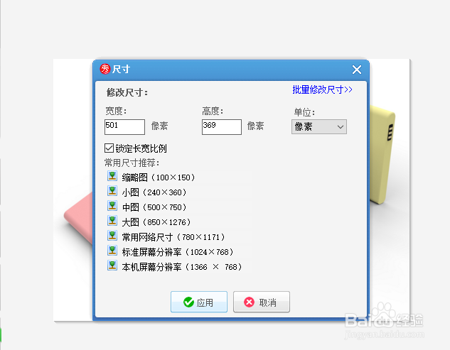 如何批量修改图片大小如何批量编辑图片
