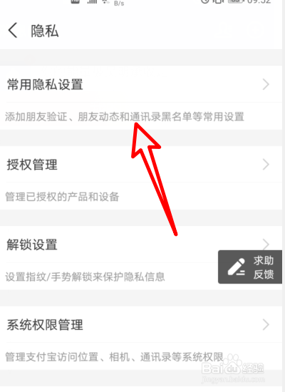 支付宝怎么隐藏自己的真实姓名