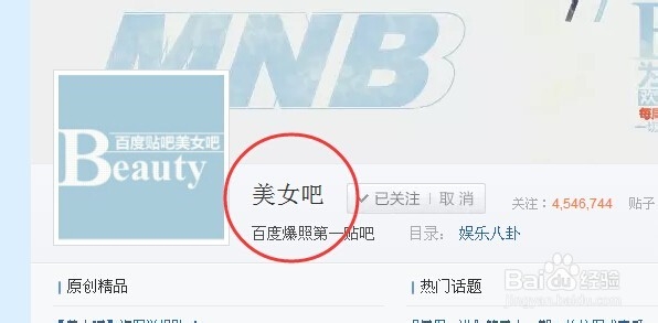 如何申请百度贴吧吧主及小吧主