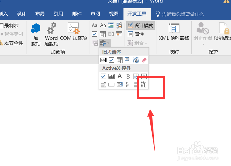 如何在word2016里面插入背景音乐