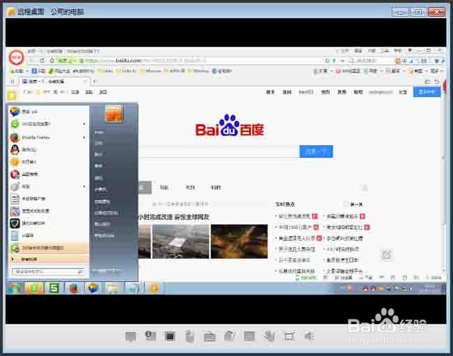 xp远程桌面连接的教程