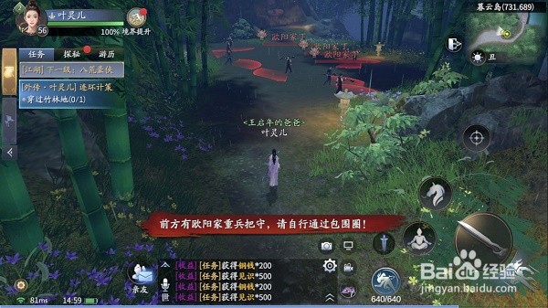 《庆余年手游》余年志外传怎么做