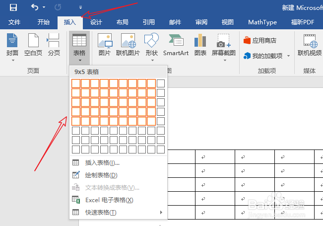 word文档中表格单元格怎样设置自动换行