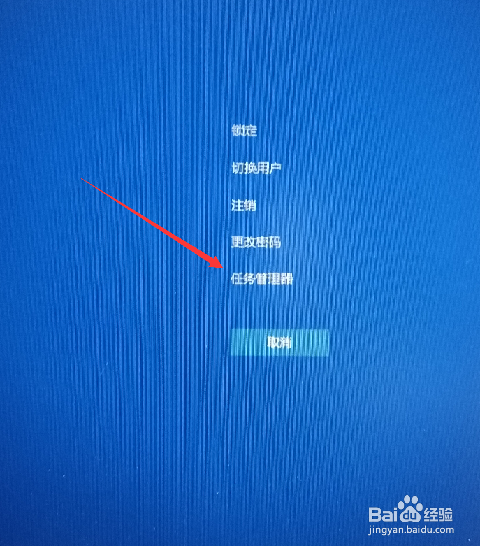 笔记本怎么强制关闭应用程序