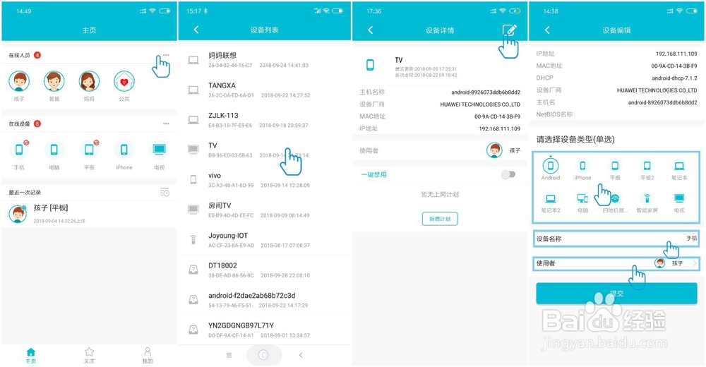 家小盒安装使用说明