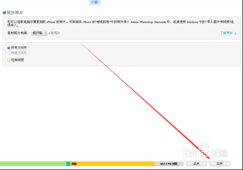 如何利用iTunes往iPhone6上批量直接拖照片图片