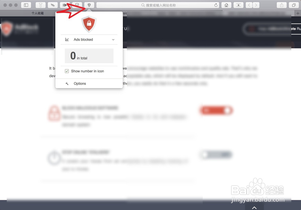 如何为Safari浏览器添加删除扩展插件