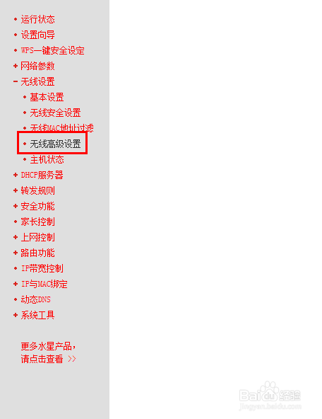 无线路由器怎么调节信号大小?