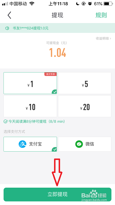 书旗小说如何提现