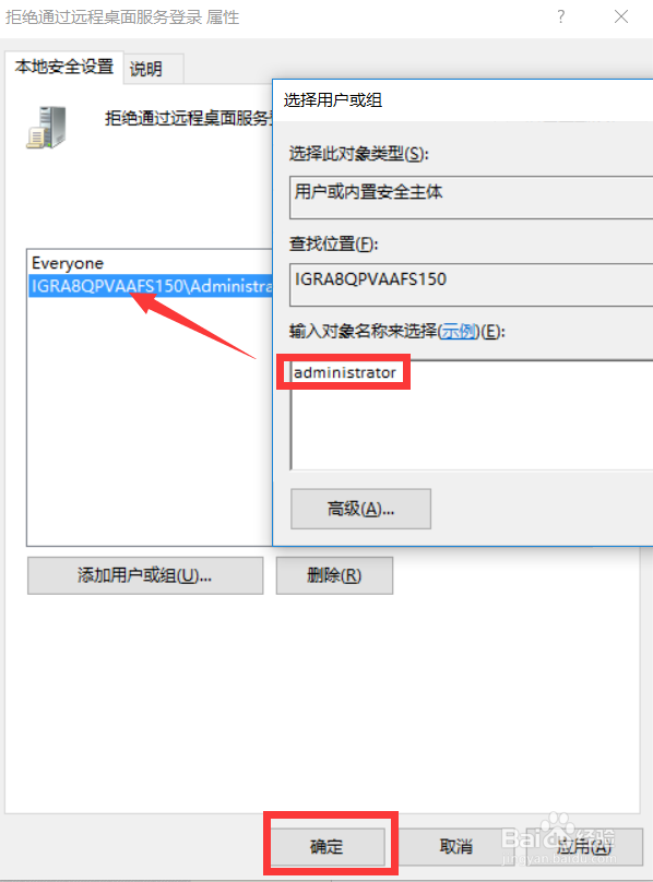 禁用远程登录此电脑桌面 禁止Telnet登录设置