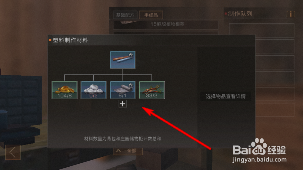 明日之后怎么获得塑料