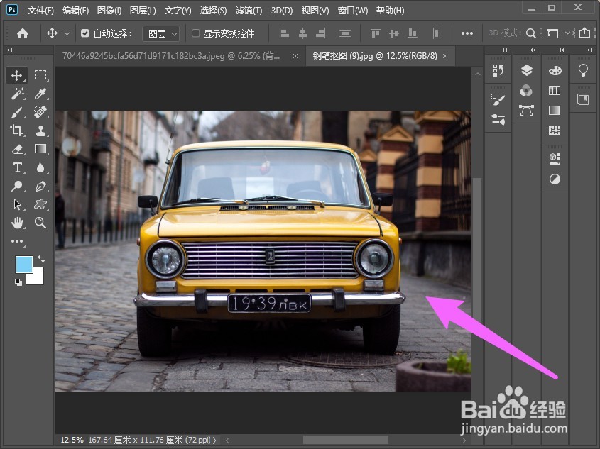 ps如何放大图片