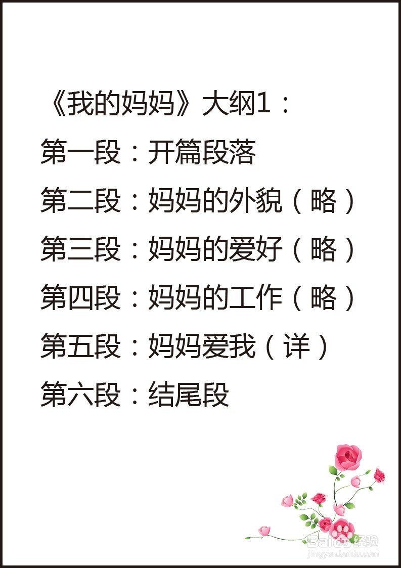 怎样帮助孩子爱上作文