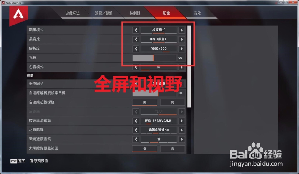 Apex英雄玩起来卡顿怎么办?