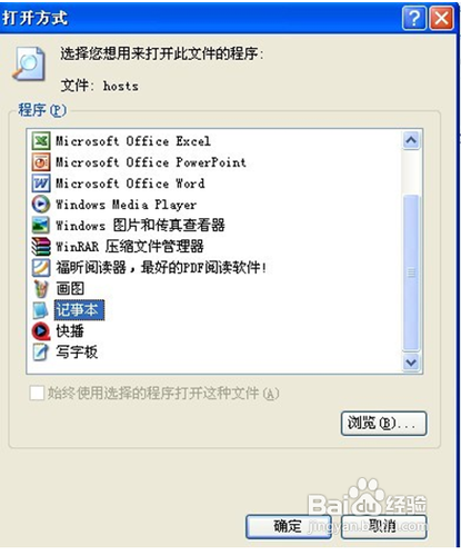 教你去掉优酷、土豆等视频网站开头30秒广告