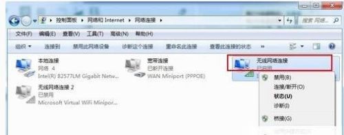 笔记本要怎样设置无线网络?
