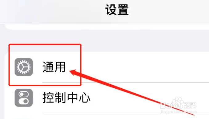 苹果手机个人热点名字从哪里改