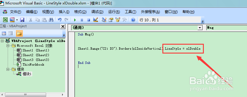 图示EXCEL表格vba系列87之LineStyle =xlDouble