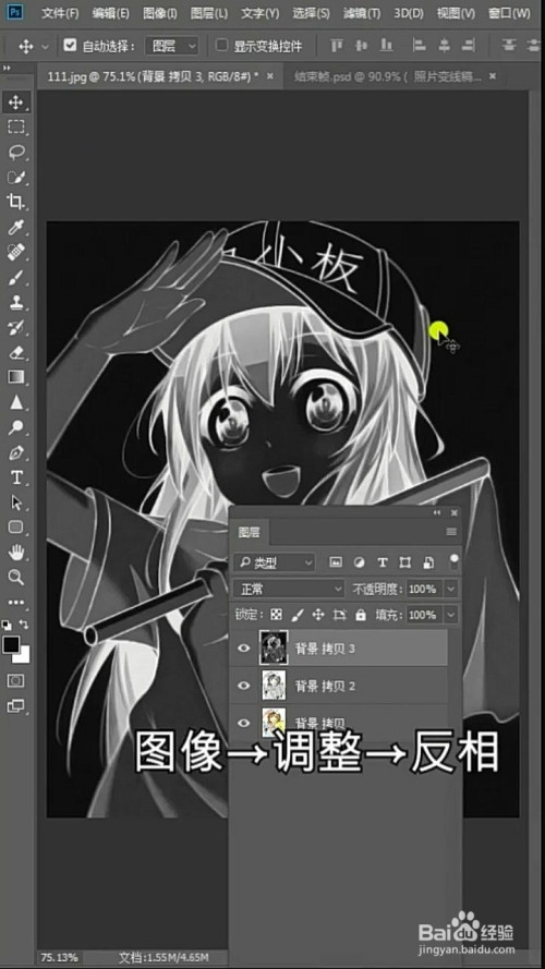 ps将照片变线稿