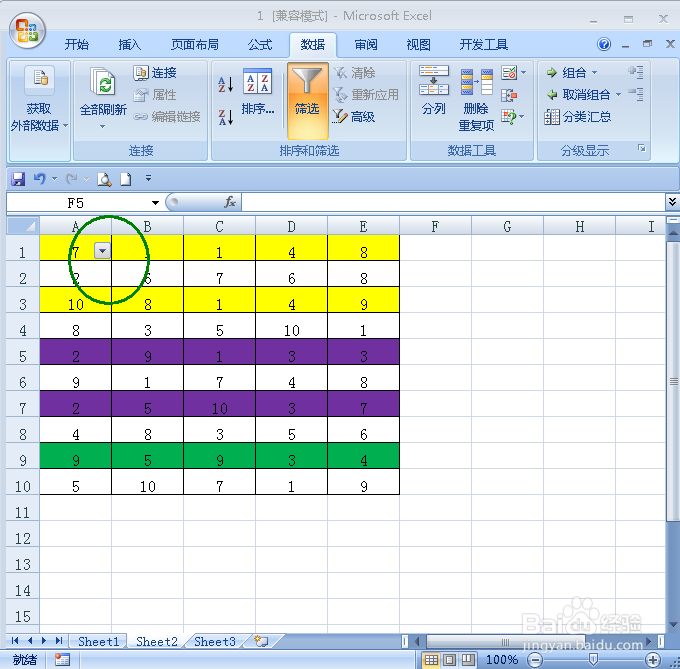 Excel中怎么根据颜色进行筛选