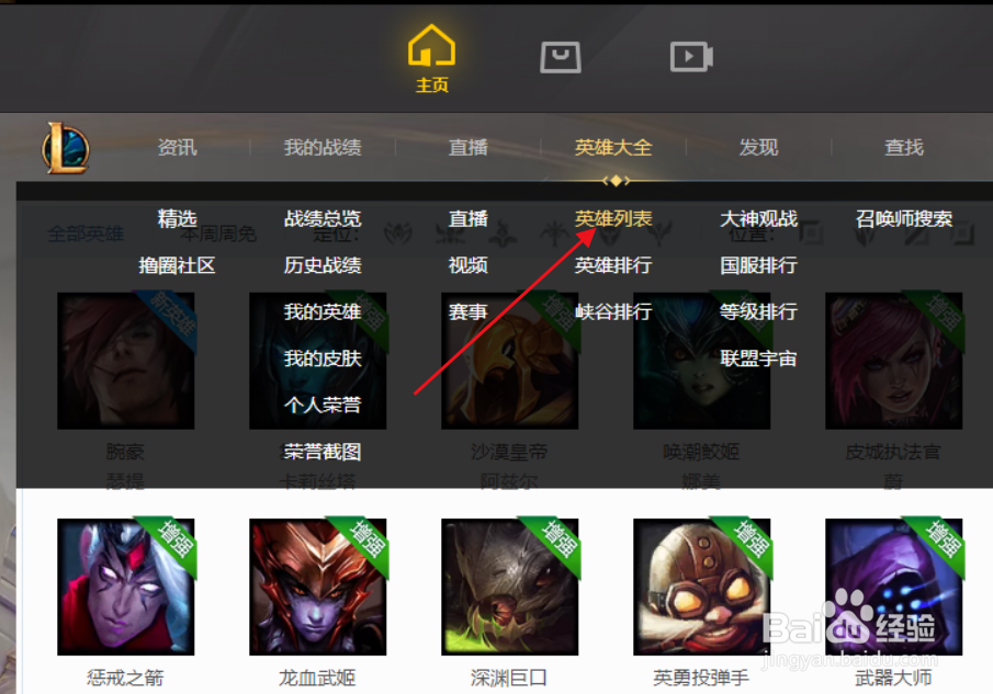 英雄联盟克烈的符文推荐是什么