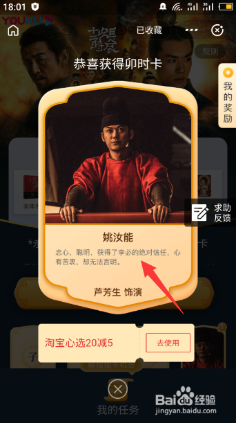 支付宝抽卡获取优酷会员