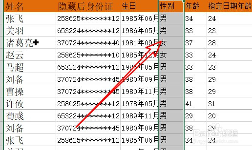 Excel如何插入分页符?