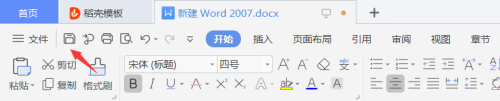 wps怎么输出成pdf