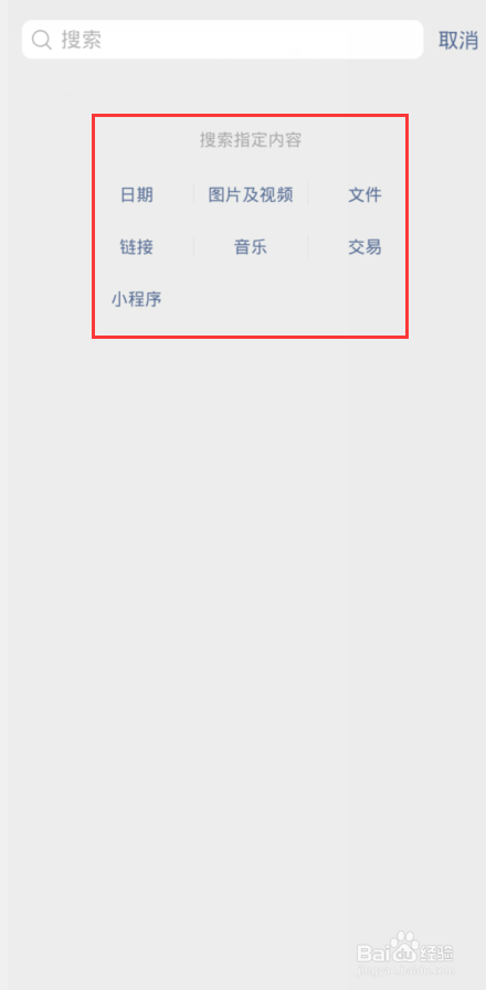 微信缓存怎么看聊天记录