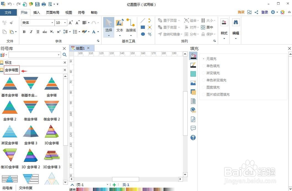 怎样创建层数可变的金字塔？