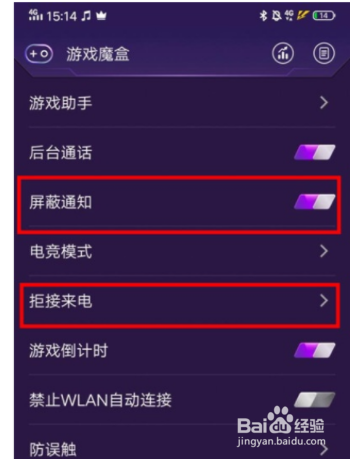vivo nex3如何设置游戏免打扰