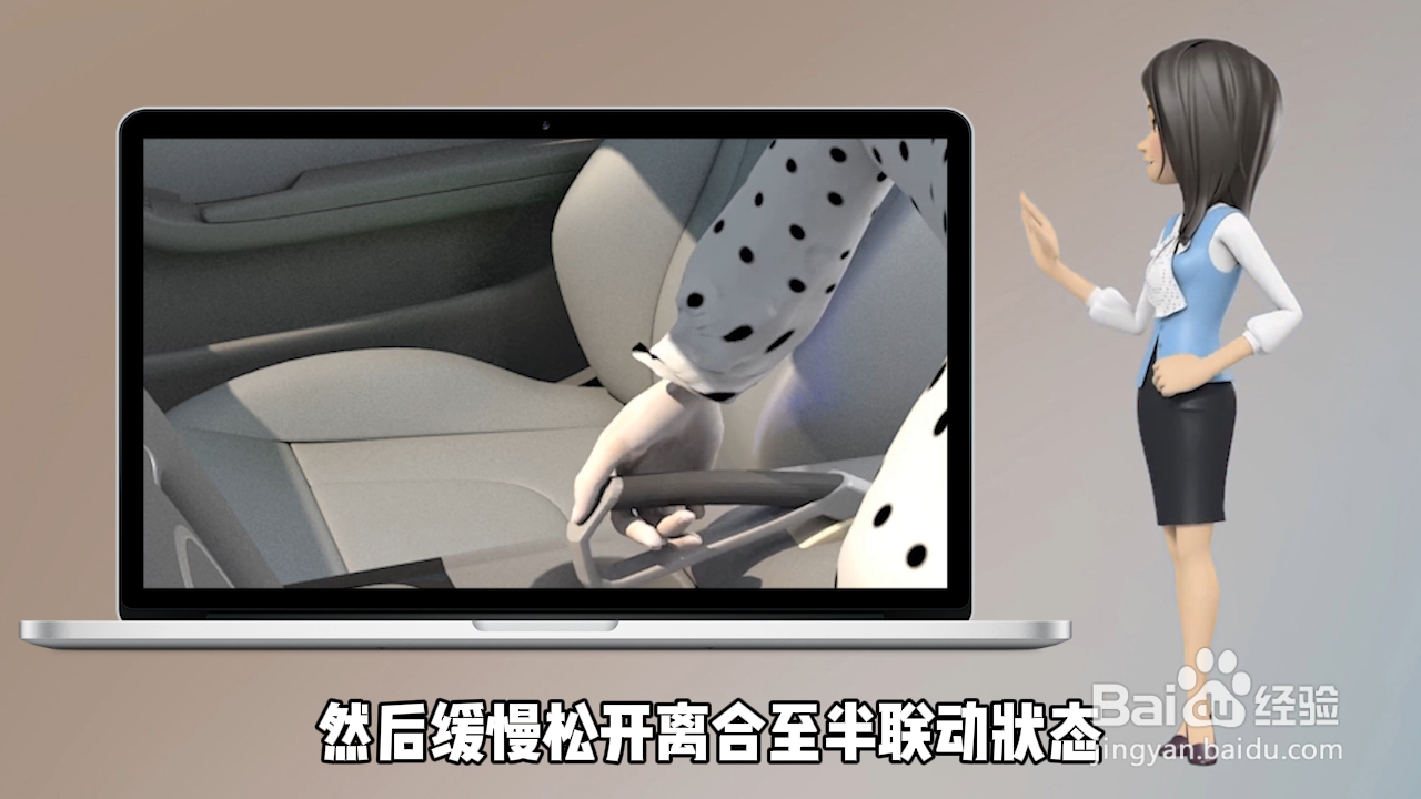 上坡起步的正确方法