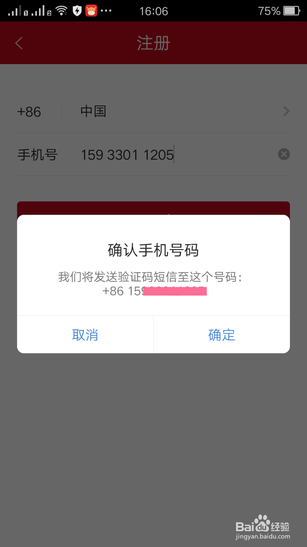 微店怎么开通注册(详细过程)