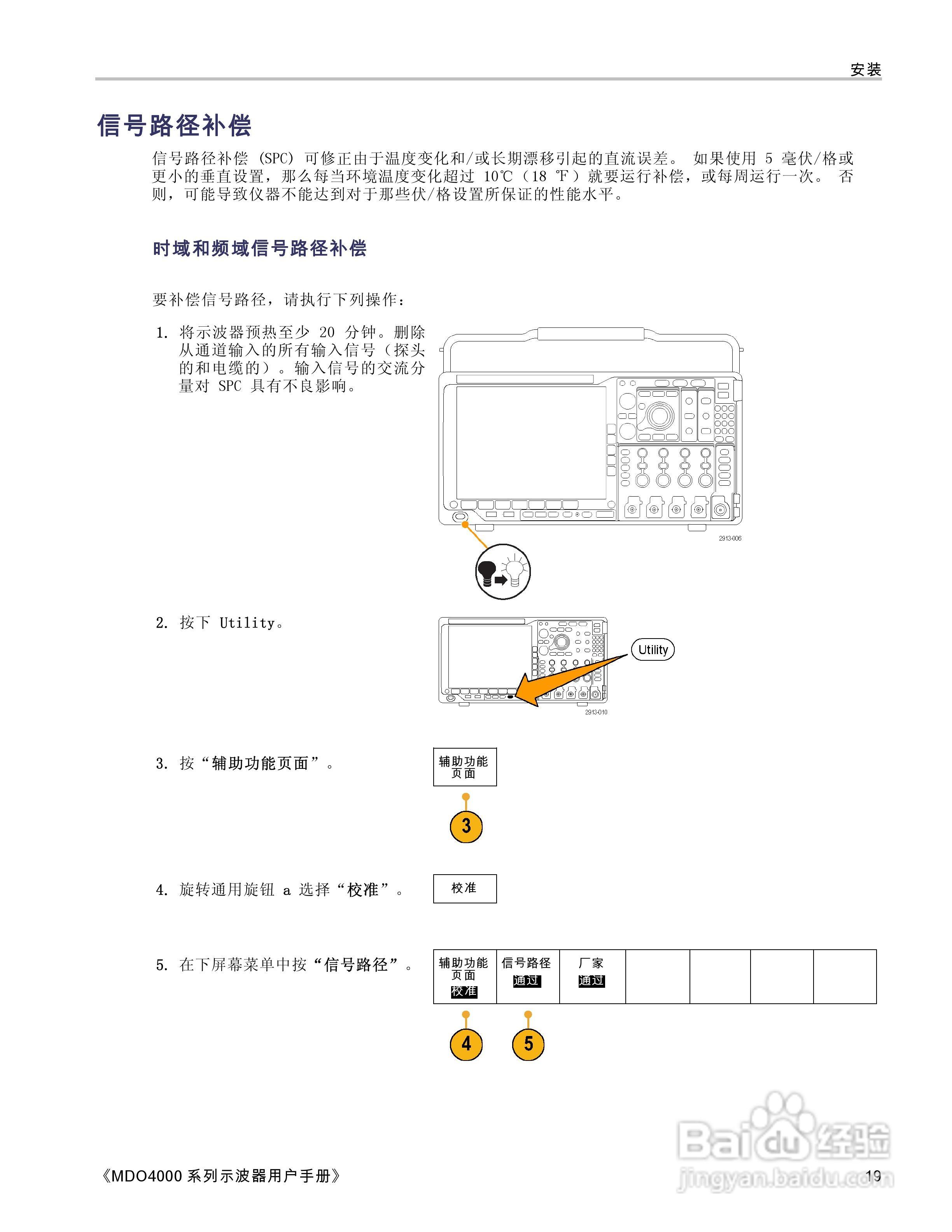 泰克MDO4054-3示波器用户手册:[4]