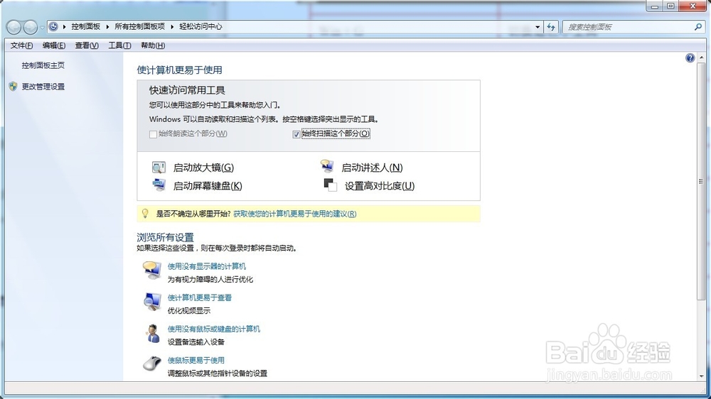 Windows系统徽标常用快捷键
