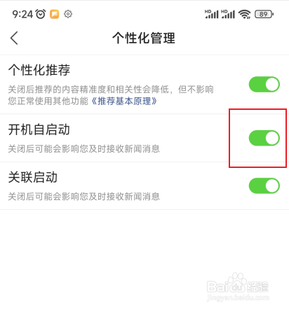 怎样开机时自动启动搜狐新闻