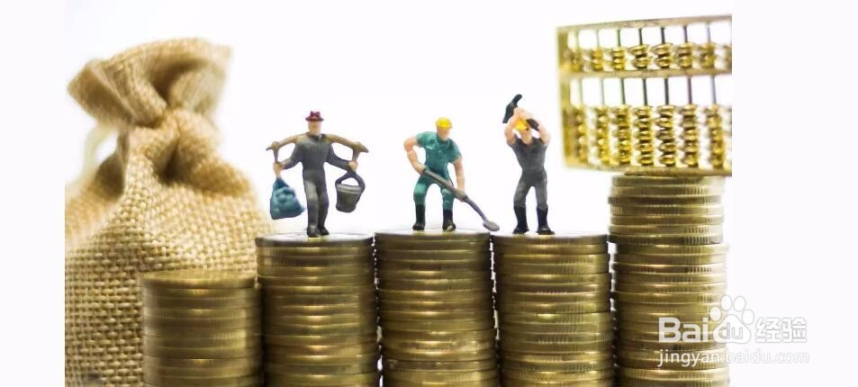 怎么发工资才能提高员工积极性？