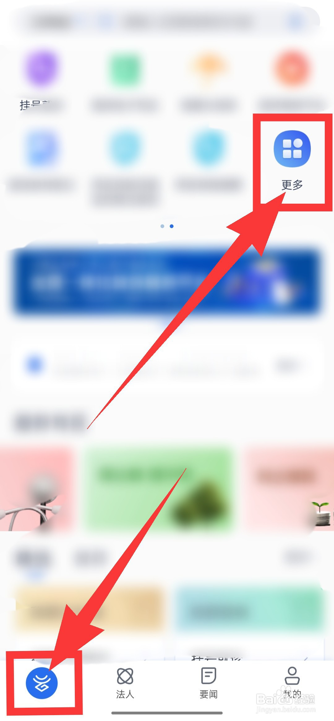 怎么注销入伍户口？