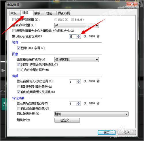 会声会影中导入的序列图片播放不连续怎么解决