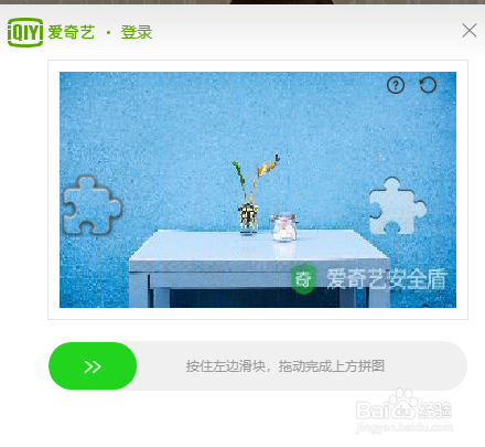 爱奇艺如何上传分享视频