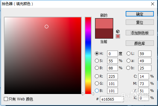 PS怎么填充颜色?PS填充颜色快捷键