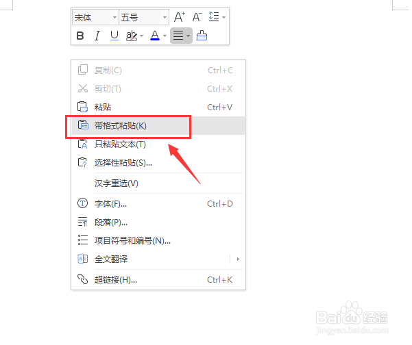 如何将excel转换成wordexcel转换成word教程