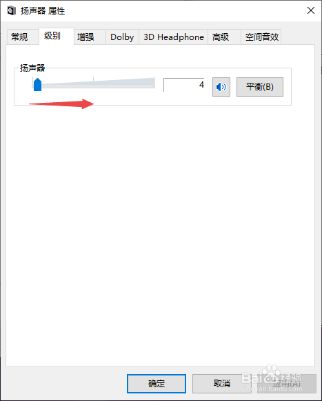 笔记本电脑扬声器没有声音怎么办