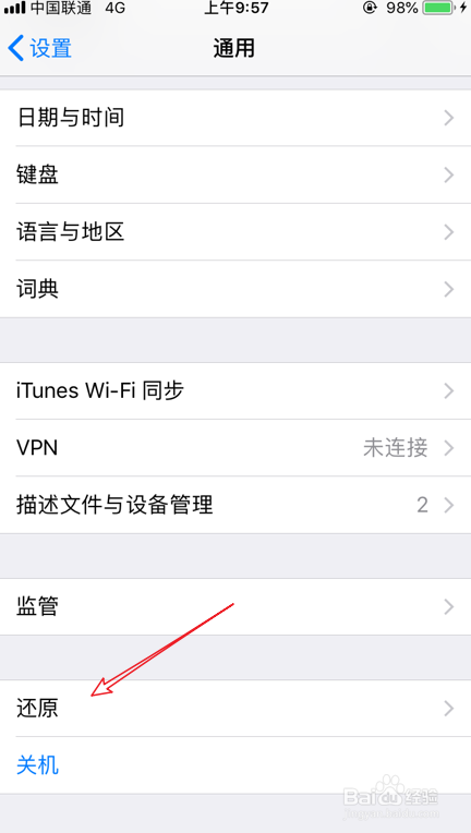 苹果手机个人热点在哪 iPhone热点开启后搜不到